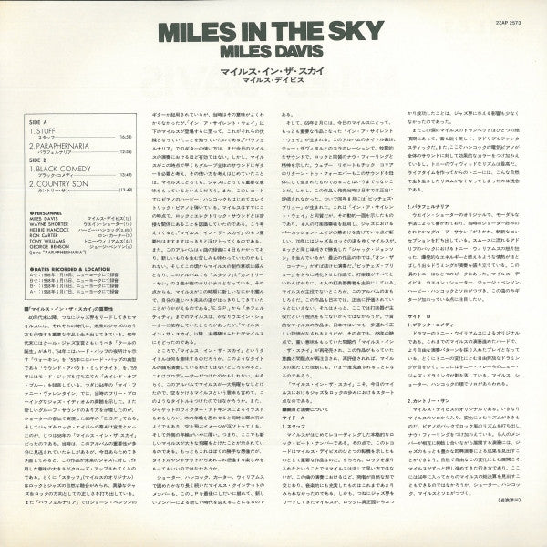 Miles In The Sky