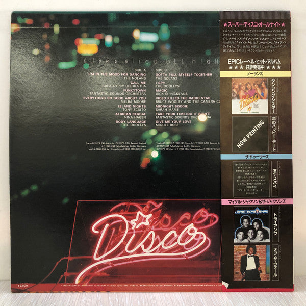 Master Release: Super Disco All Night by Various