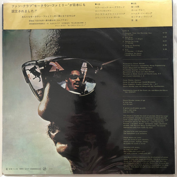 Music Of My Mind