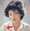 Momoe Yamaguchi - 乙女座 宮 (Vinyl, 7