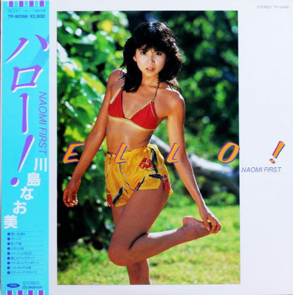 Release: Hello! Naomi First  = ハロー!-Vinyl-Japan-1982-TP-90166-8179218