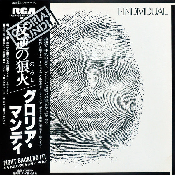 Master Release: I, Individual by Gloria Mundi
