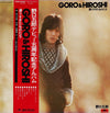 Goro Noguchi - Goro & Hiroshi / 通りすぎたものたち (Vinyl, LP, Album, Stereo) Very Good Plus (VG+) / Very Good (VG)