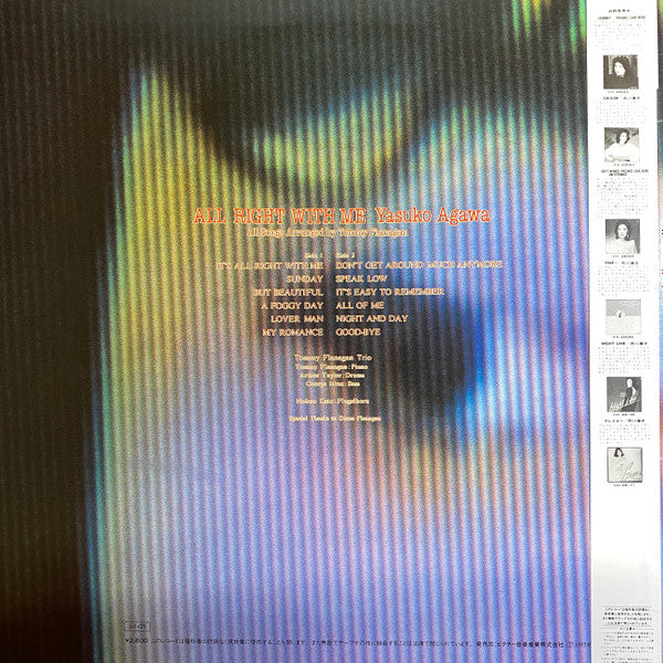 Release: All Right With Me-Vinyl-Japan-1985-VIH-28205-6451402