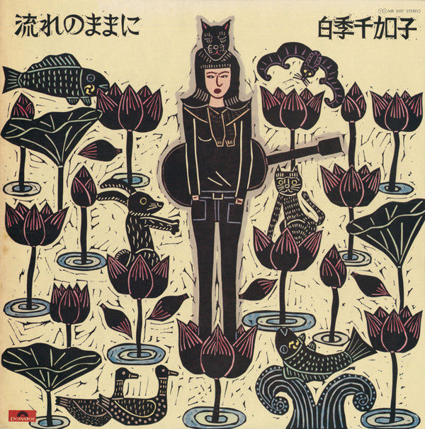 Release: 流れのままに-Vinyl-Japan-1977-MR 3097-7471684