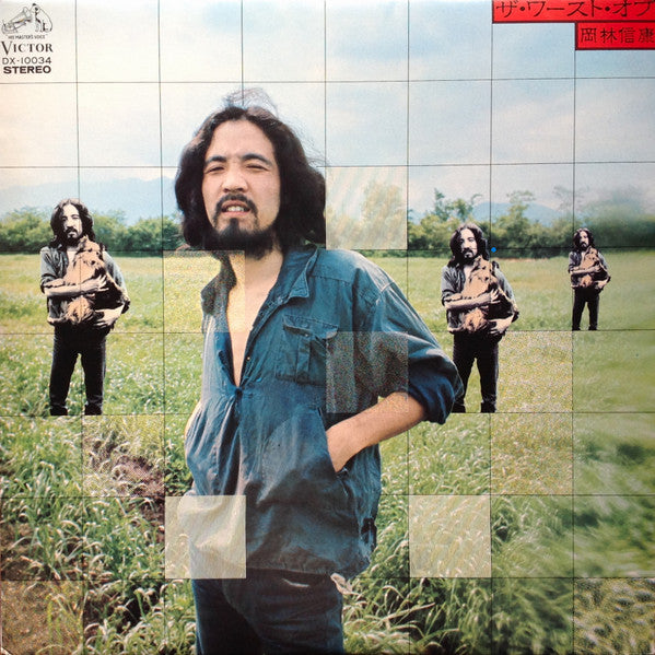 Release: Unknown Release-Vinyl-Japan-1976-DX-10034, DX 10034-7848776