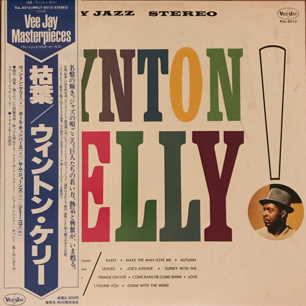 Master Release: Wynton Kelly! by Wynton Kelly
