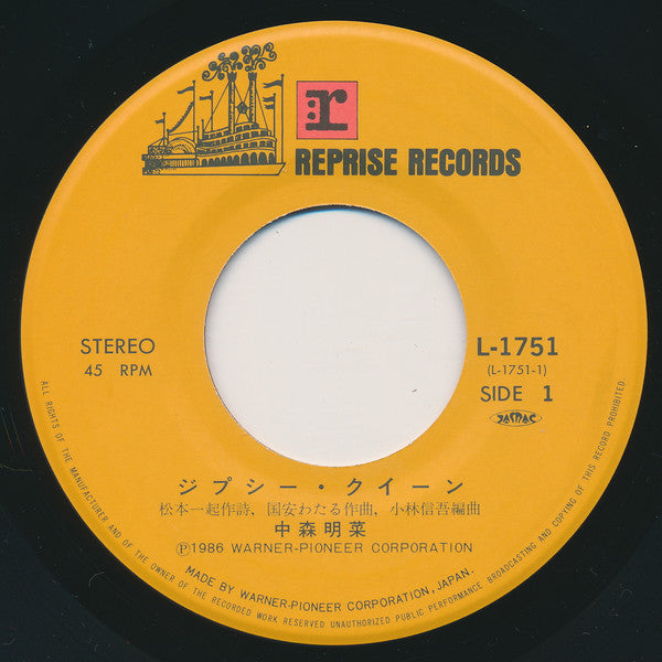 ジプシー・クイーン