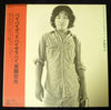 Tetsuo Saito - バイバイグッドバイサラバイ (Vinyl, LP, Album) Very Good Plus (VG+) / Good Plus (G+)