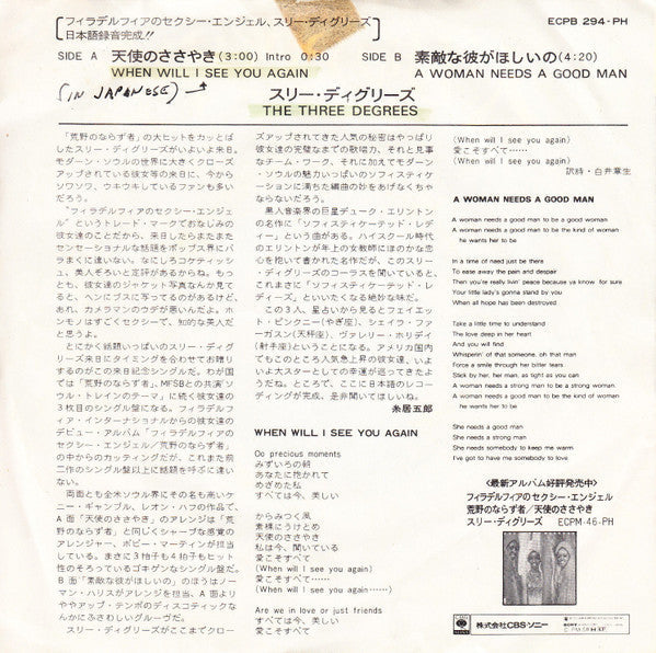 Release: When Will I See You Again-Vinyl-Japan-1974-ECPB-294-PH-6375402