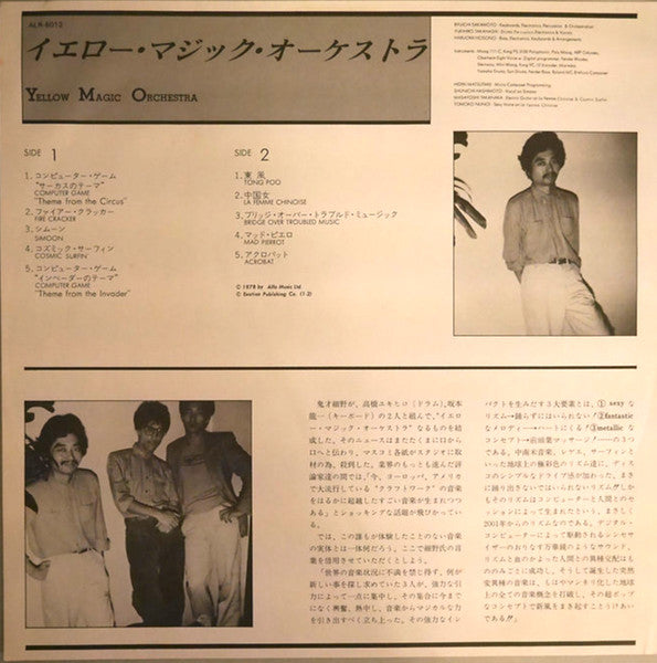 Yellow Magic Orchestra = イエロー・マジック・オーケストラ