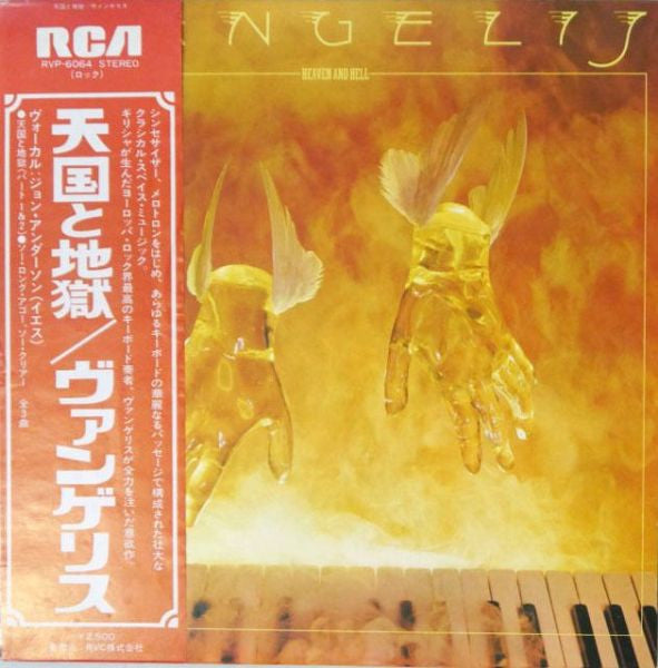 Release: Heaven And Hell-Vinyl-Japan-1976-RVP-6064-6492948
