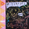The Voice & Rhythm - Ohh!!! (LP) - Very Good Plus (VG+) / Very Good (VG)