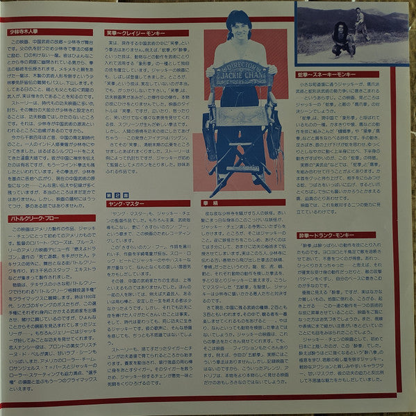 Jackie Chan Digest = ジャッキー・チェンのすべて