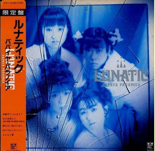 Release: Lunatic-Vinyl-Japan-1987-AY20-1-4591853