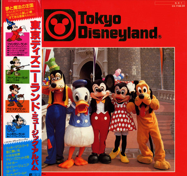 Release: Tokyo Disneyland-Vinyl-Japan-1984-CX-7168-DR-6409639