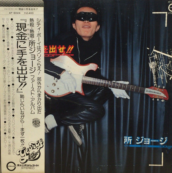 現金に手を出せ!!