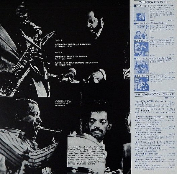 Master Release: Pithycanthropus Erectus by Charles Mingus