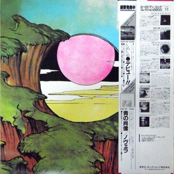 Release: Warrior On The Edge Of Time-Vinyl-Japan-1981-K22P-158-6288770