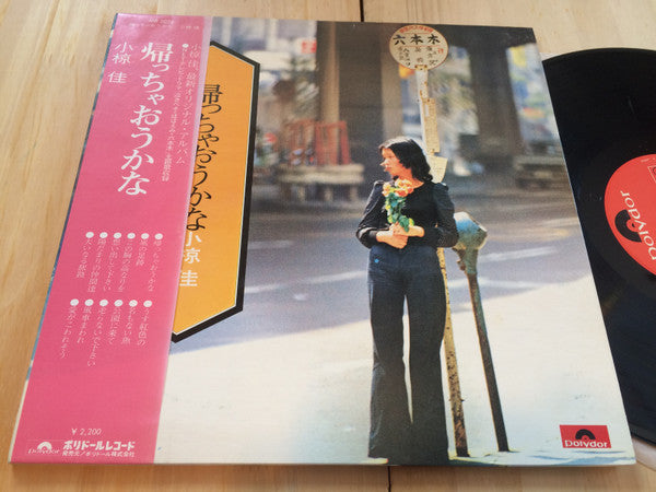 帰っちゃおうかな