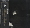 Doji Morita - A Boy ボーイ (LP, Album, Reissue) - Very Good Plus (VG+) / Very Good (VG)