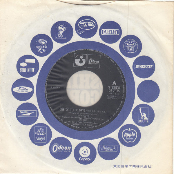 One Of These Days = 吹けよ風、呼べよ嵐