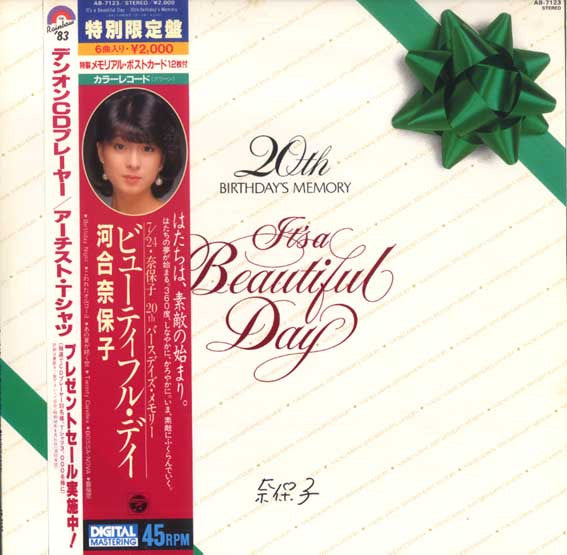 ビューティフル・デイ = It's A Beautiful Day