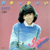 Iyo Matsumoto - 抱きしめたい (Vinyl, 7