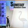 Motoharu Sano - Someday (Vinyl, LP, Album, Stereo) Very Good (VG) / Very Good (VG)