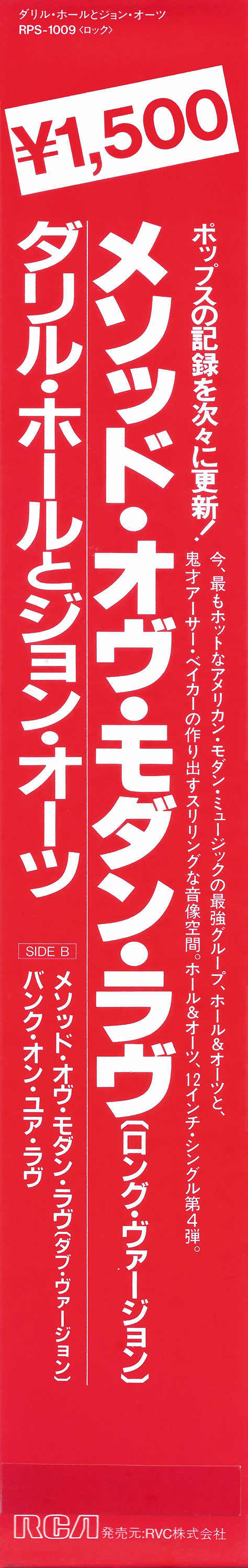 Method Of Modern Love