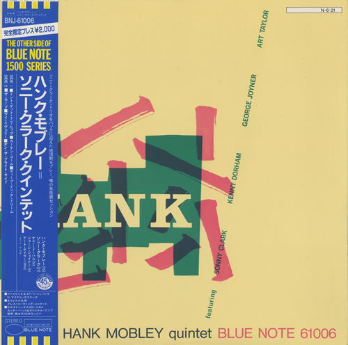 Master Release: Hank Mobley Quintet Featuring Sonny Clark by The Hank Mobley Quintet