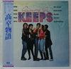 Various - Playing For Keeps (Original Motion Picture Soundtrack) (LP, Album) - Very Good Plus (VG+) / Very Good (VG)