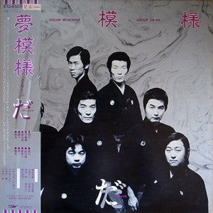 Release: Unknown Release-Vinyl-Japan-1980-ETJ-85011-3702168