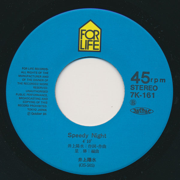 いっそ セレナーデ