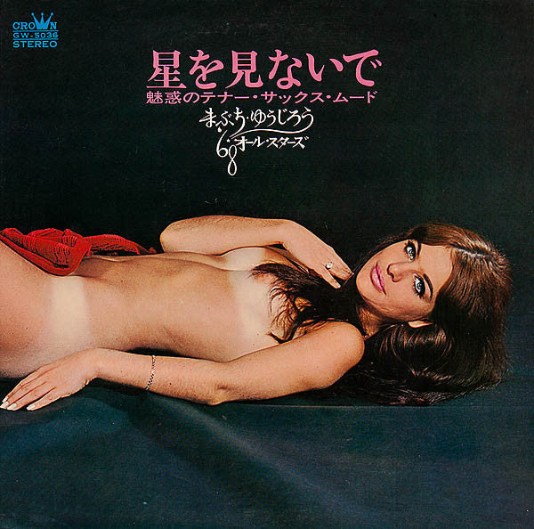Release: Unknown Release-Vinyl-Japan-1968-GW-5036-3636963