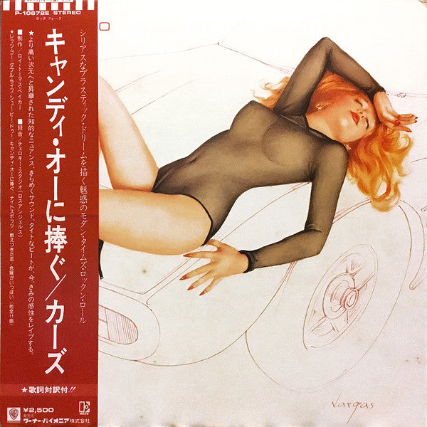 Master Release: Candy-O by The Cars