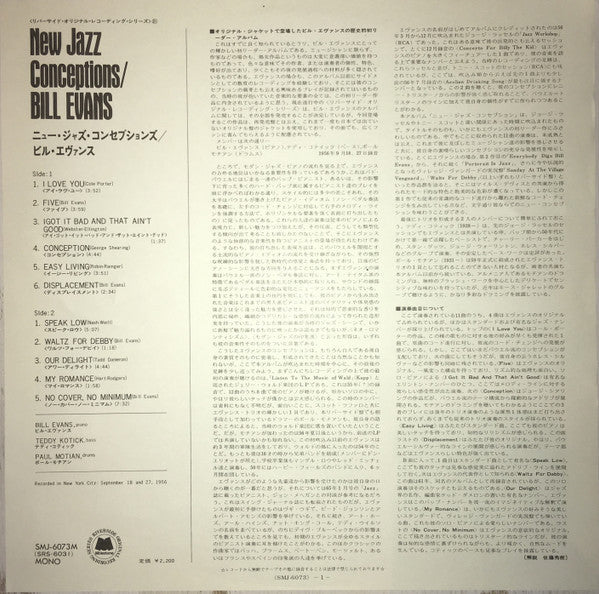 Release: New Jazz Conceptions-Vinyl-Japan-1975-SMJ-6073(M)-1155399