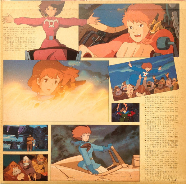 風の谷のナウシカ ドラマ編 風の神さま [Nausicaä of the Valley of the Wind (Drama Edition) -  God of the Wind]