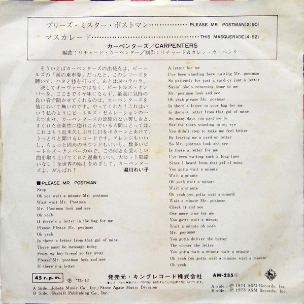 Please Mr. Postman = プリーズ・ミスターポストマン