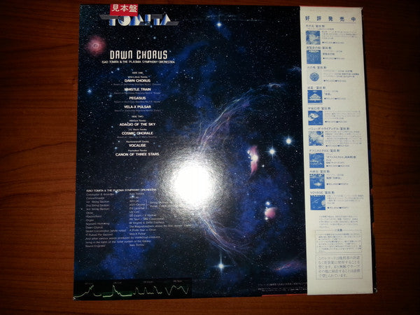 Release: Dawn Chorus-Vinyl-Japan-1984-RCL - 8395-8996303