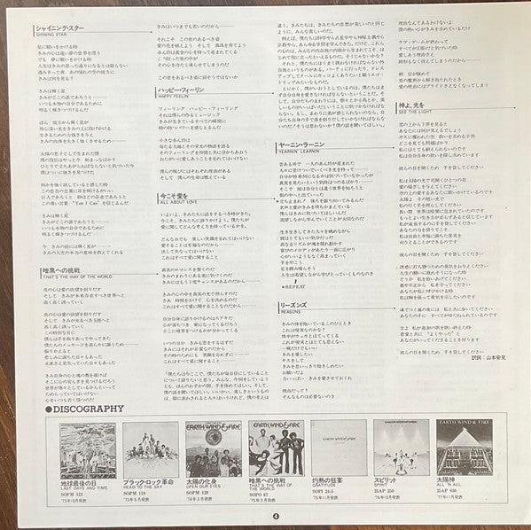 That's The Way Of The World