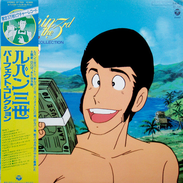Lupin The 3rd - Perfect Collection = ルパン三世 パーフェクト・コレクション