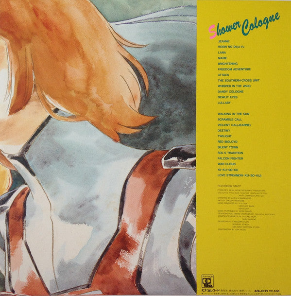 超時空騎団サザンクロス-シャワー・コロン = Southern Cross - Shower Cologne