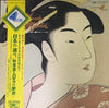 Kotani Mitsuru & Orient Locomotion - 日本の調べ ＜和楽器とロックの融合＞ = Beloved Japanese Melodies (LP, Album, Quadraphonic) - Very Good (VG) / Very Good Plus (VG+)
