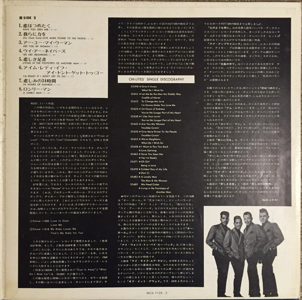 The Chi-Lites Greatest Hits