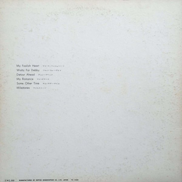 Release: Waltz For Debby-Vinyl-Japan-1970-MW 2004-8897647