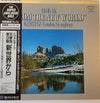 Antonín Dvořák - From the New World (LP, Album) - Very Good (VG) / Very Good (VG)