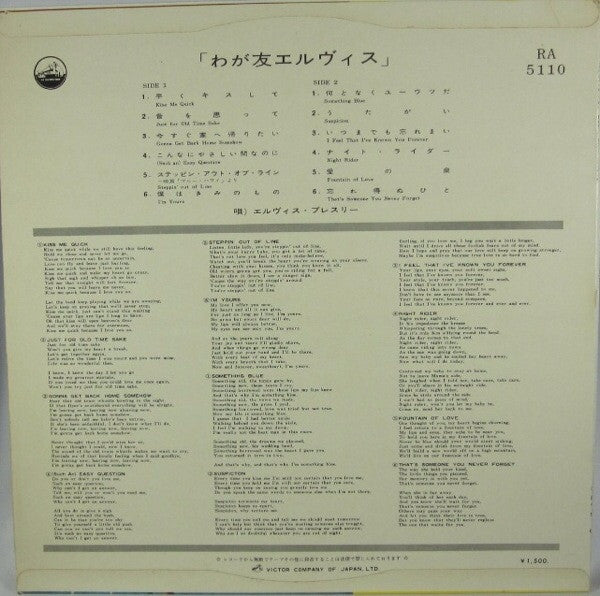 Release: Pot Luck-Vinyl-Japan-1962-RA-5110-5601871