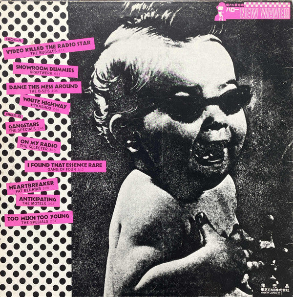 Release: Unknown Release-Vinyl-Japan-1979-PRP-8138-8402741