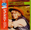 John Denver - スーパーデラックス (Vinyl, LP, Compilation) Very Good (VG) / Good Plus (G+)